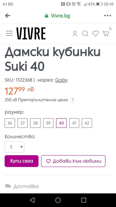 Дамски кубинки Суки