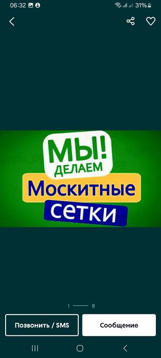 Москитные сетки разных видов
