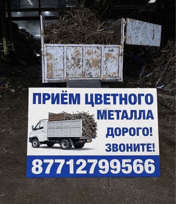 Прием Лома! Принимаем дорого!