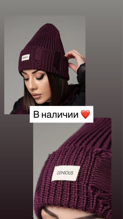 Шапки в наличии