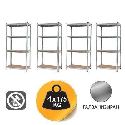 Пакет от 4 бр метален стелаж 180х90х40 - 4 рафта по 175 кг на рафт