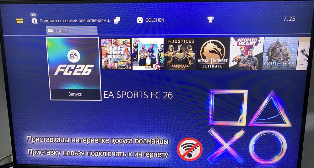 Playstation 4 slim прошитая 35топ игр