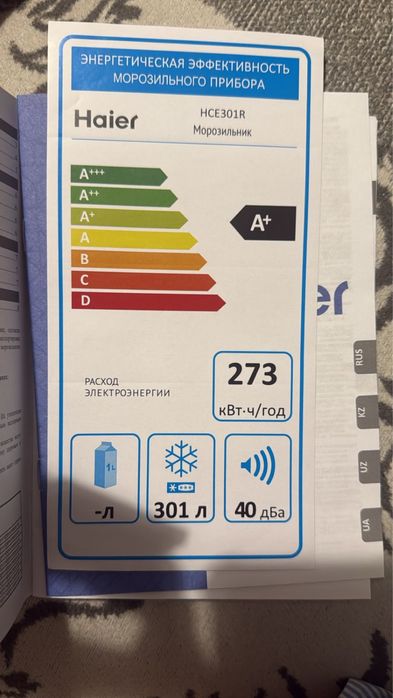 Морозильник Haier