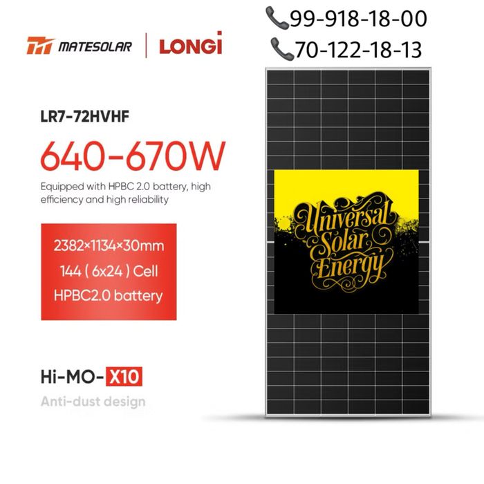 Солнченые панели Longi x 10