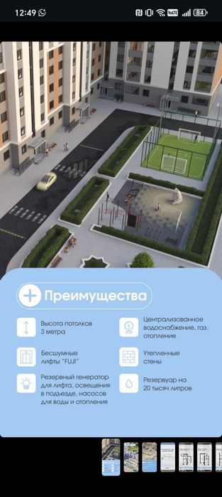Перепродажа квартиры в рассрочку.