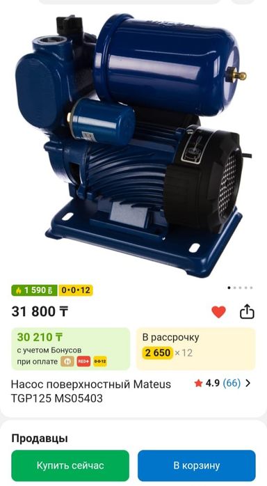 Продам насос поверхностный