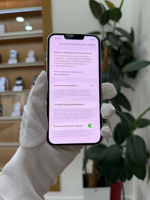 iPhone 13 128Gb White