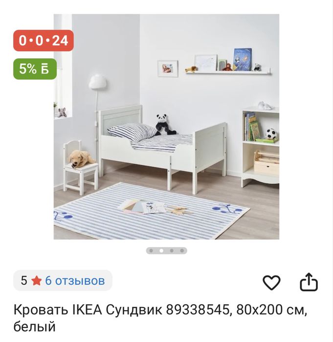 Детская раздвижная кровать Ikea Сундвик