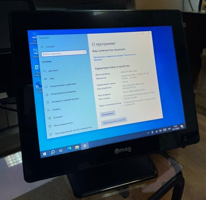 Моноблок UMAG i5 4/64