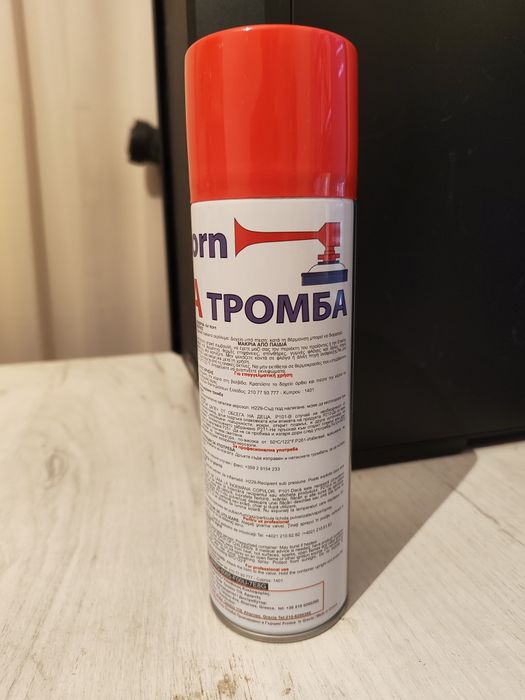 НОВ Сгъстен въздух за вувузела, тромба