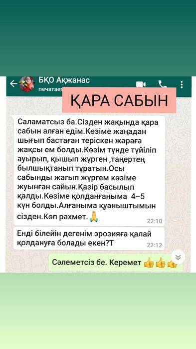 Тері аураларына қолдан қайнатылады