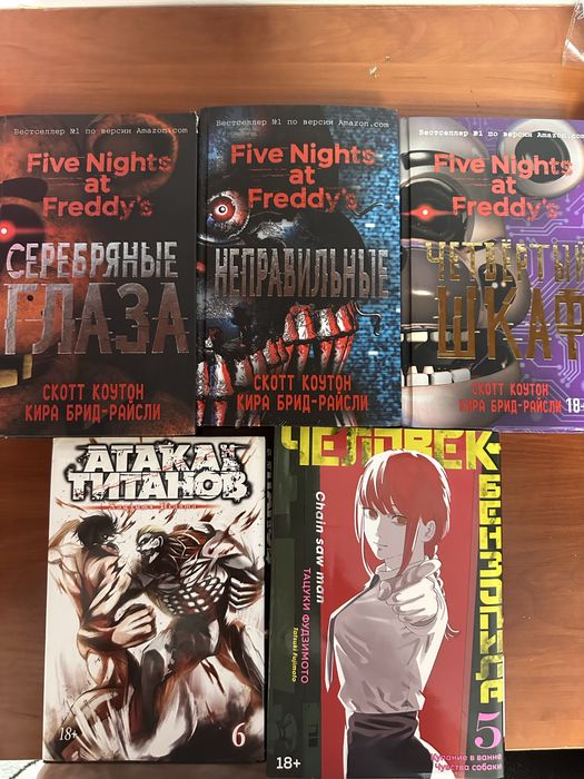 Продаю манги/комикси по Человек Бензопилы,Фнаф,Атака Титанов