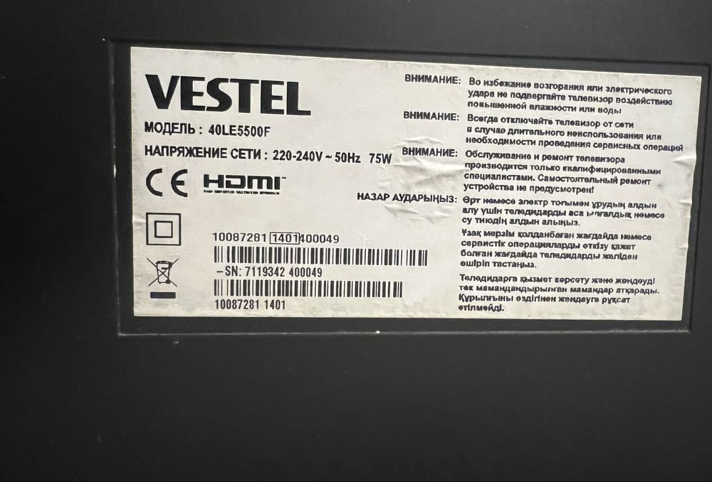 Продам телевизор «VESTEL»