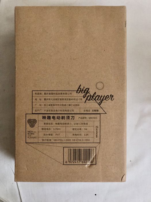 Enchen big player soqol oladigan