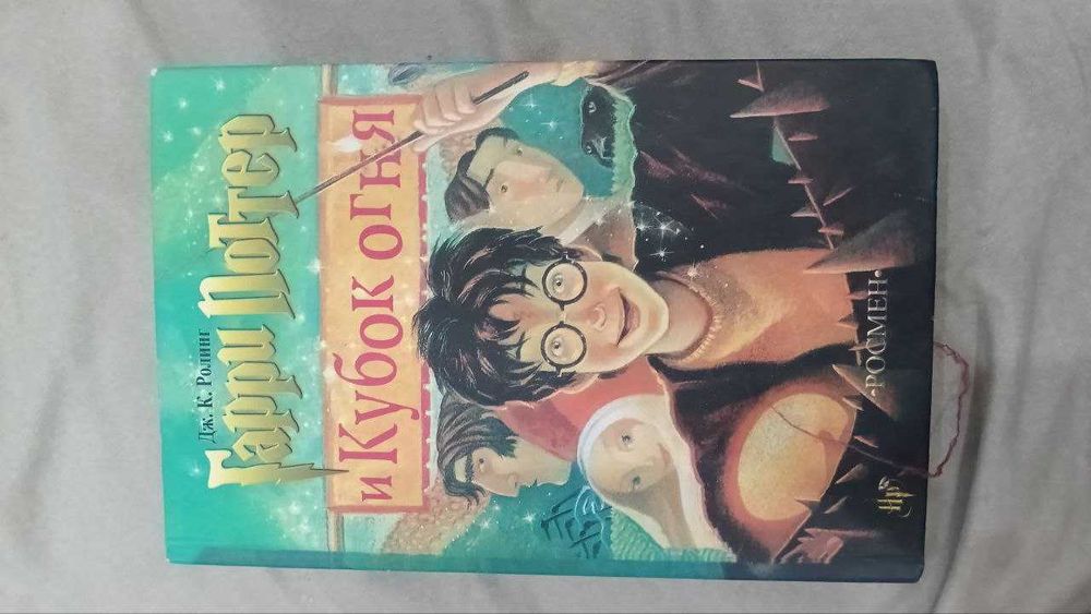 Книги Гарри Поттер