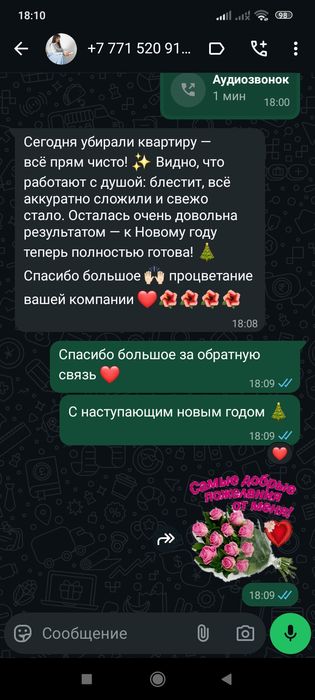 Стирка штор, прачечная