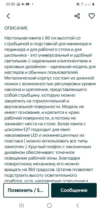 Продается настолная лампа