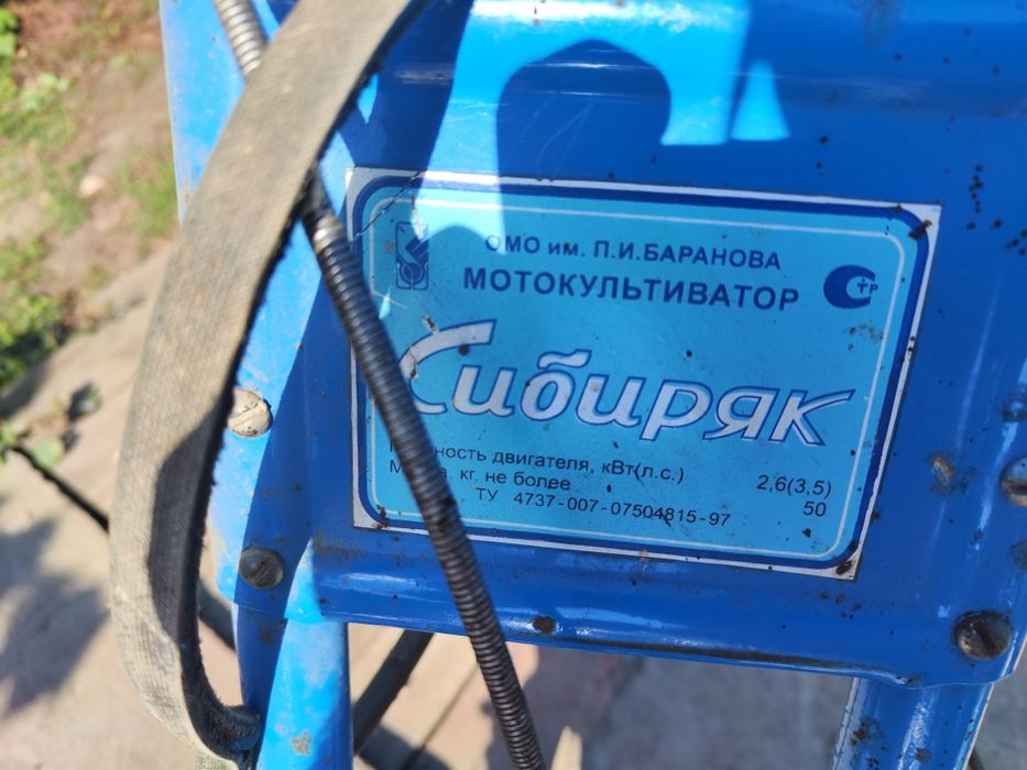 Мотоблок Сибиряк