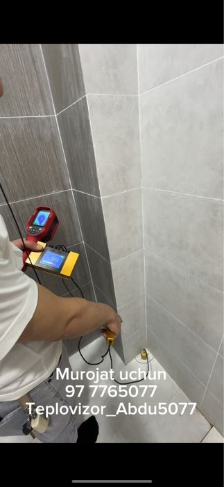 Утечка воды акустическим детектором и тепловизором