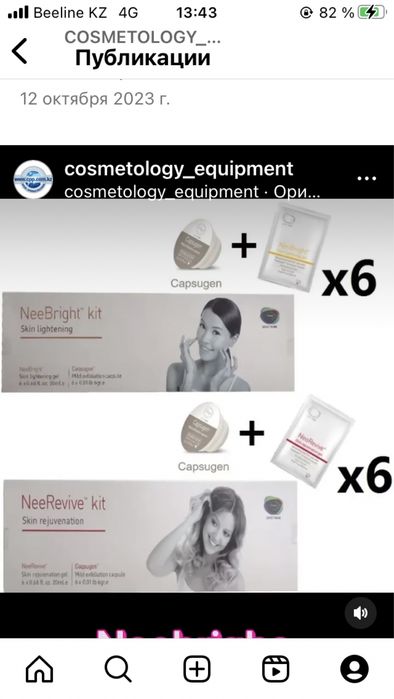 Продам косметологический комбайн oxyGeneO+