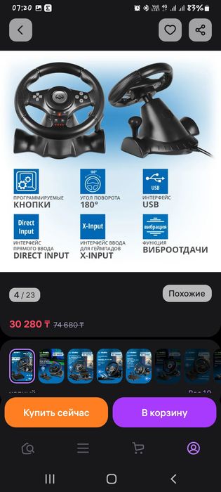 Руль игровой в отличном состоянии
