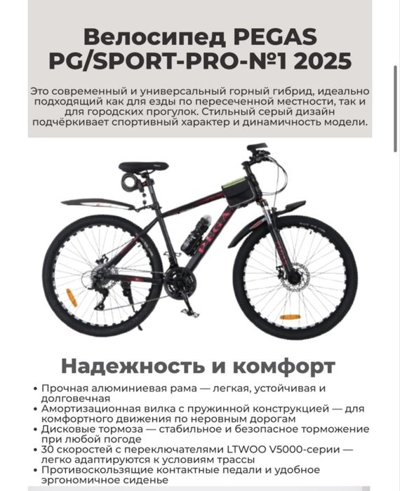 Горный Велосипед
