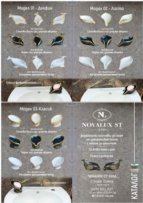 Дизайнерски поставки за сапун от декоративен бетон с канал за отичане