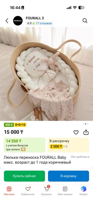 Кокон для новорожденных Pituso