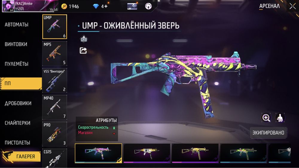 Продам богатый фри фаер акаунт