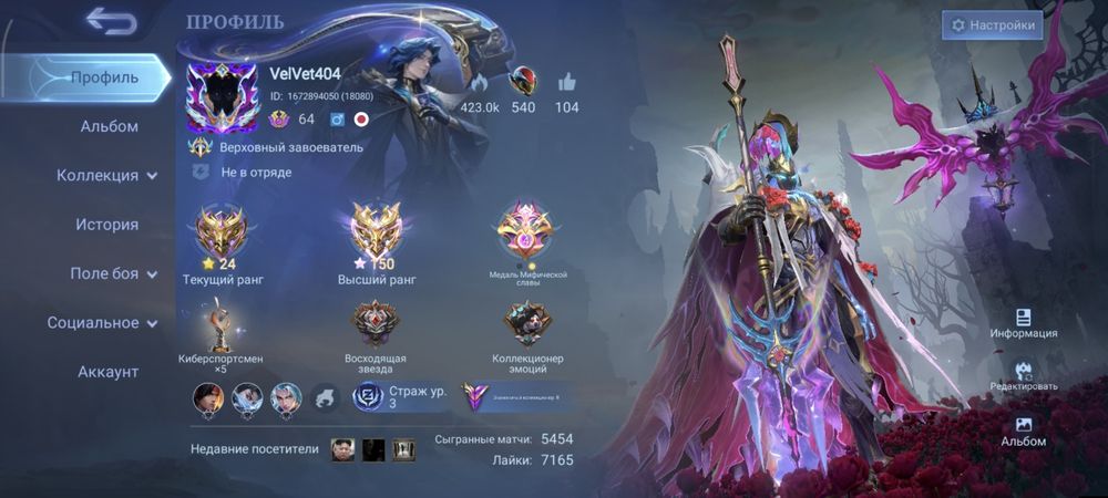 Продам акк по игре Mobile legends,150звёзд в Максе.