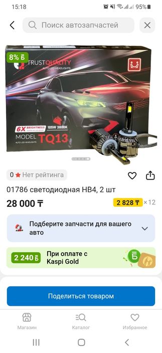 Продам лед почти новый