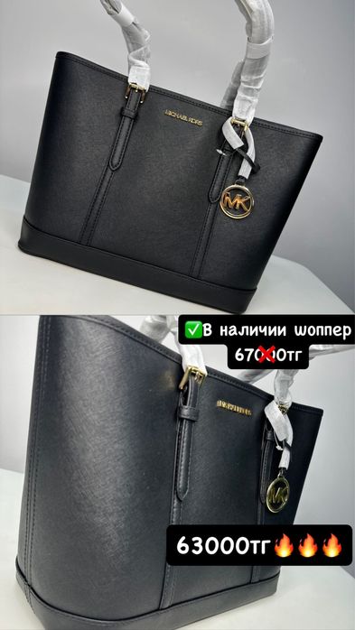Оригинал сумки Michael Kors