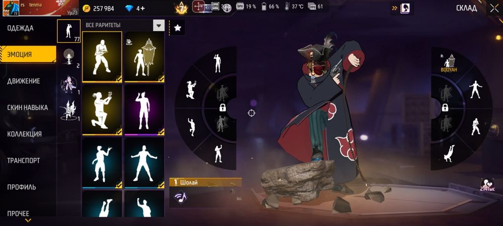 Free fire аккаунт