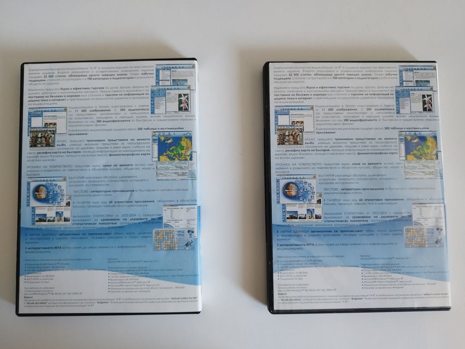 Българска енциклопедия 12броя