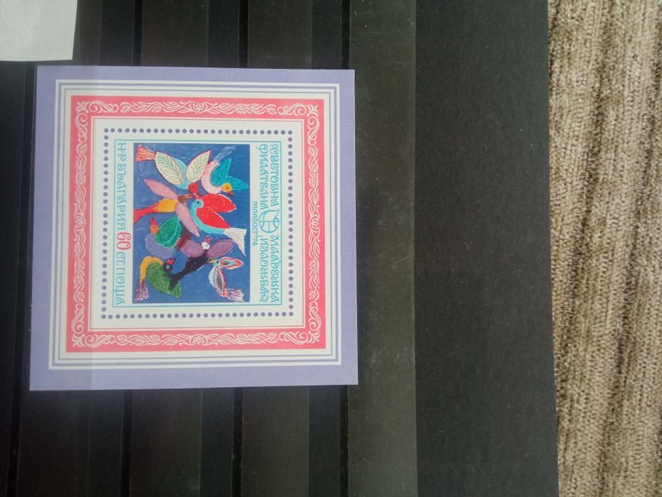 Български пощенски марки