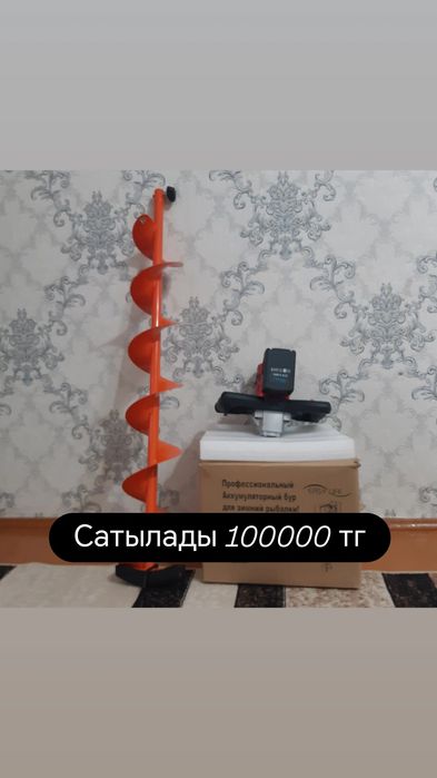 Сатылады бір рет қолданылған