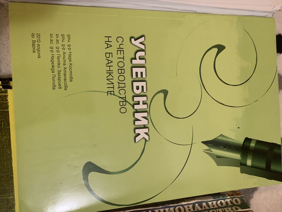 Учебници по различни предмети