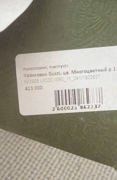 Срочно продам кросовки Gucci оригинал