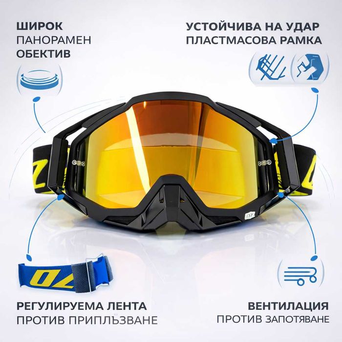 Очила за кросова каска ORZ Race Speed, Маска, Визьор, Цветове