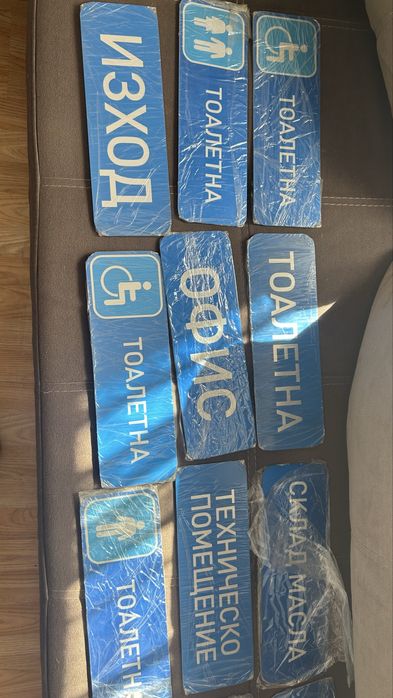 Табели склад, офис, WC, кухня