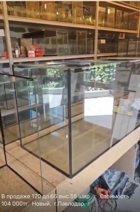 Продажа Аавариума Нового 429 литров