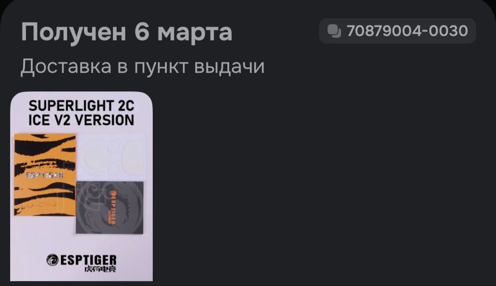 продам Logitech G Pro Superlight 2c