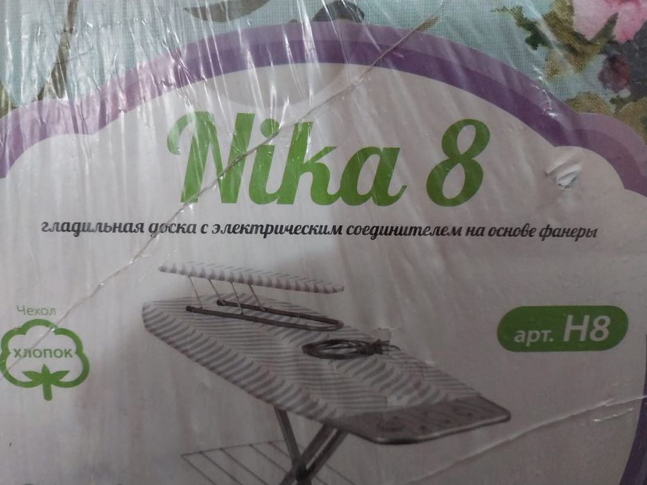 Гладильная доска