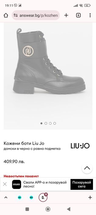 Дамски кожени боти Liu Jo, номер 37