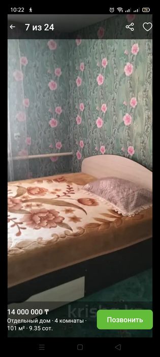 Продам дом в Алтынсаринском районе