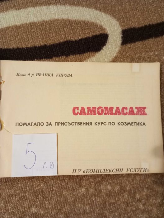 Книги на английски език и испански език