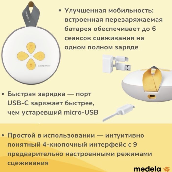 Срочно продам молокоотсос