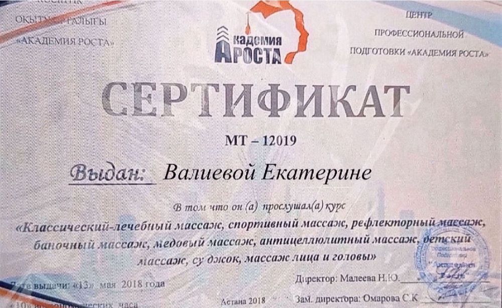 Оздоровительный массаж с двумя мастерами