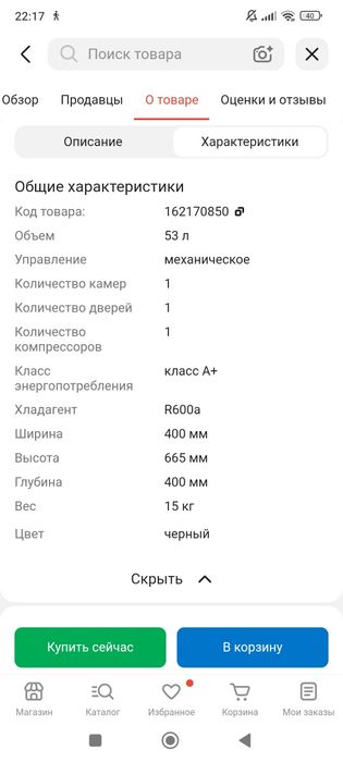Холодильник новый 70000 тг