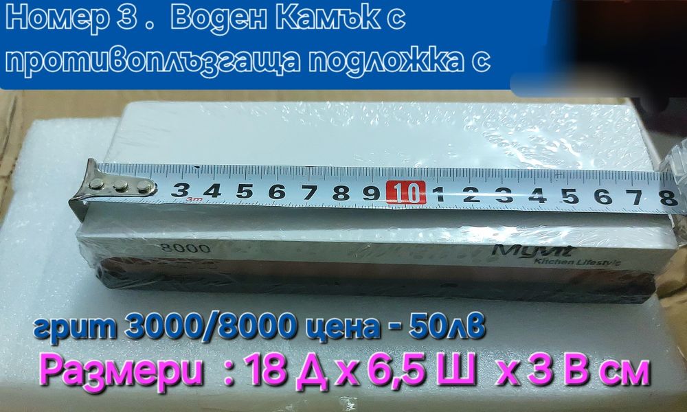 Заточващи Японски водни камъни с грит от 240 до 10 000#